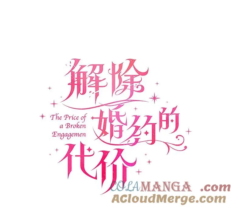 40.被皇太子监禁 第61页