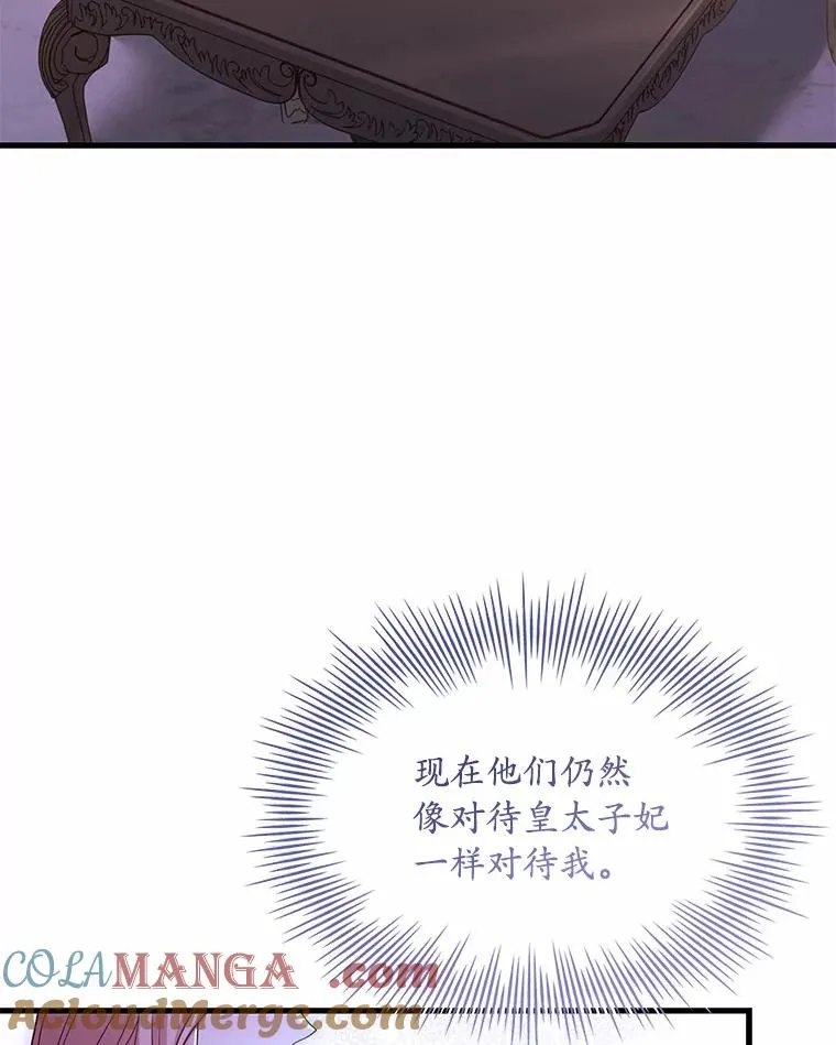 40.被皇太子监禁 第65页