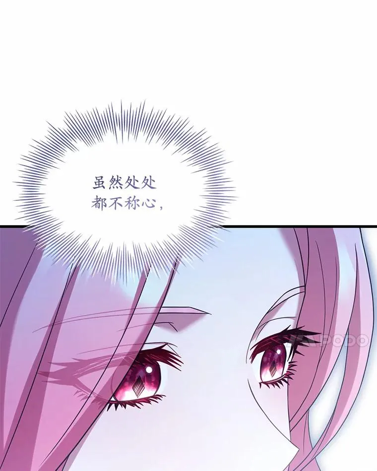 40.被皇太子监禁 第67页