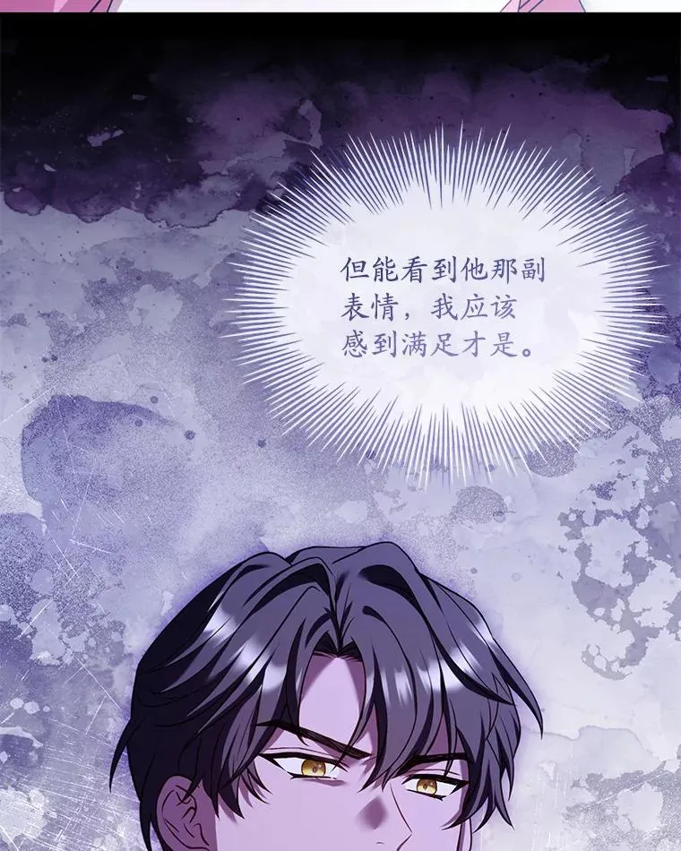 40.被皇太子监禁 第68页