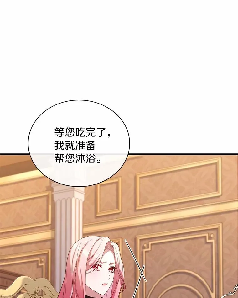 40.被皇太子监禁 第70页