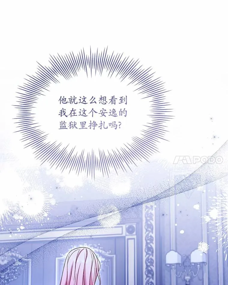 40.被皇太子监禁 第74页