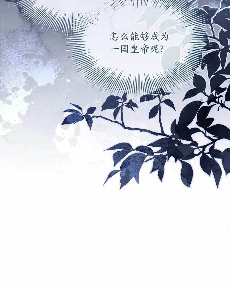40.被皇太子监禁 第76页