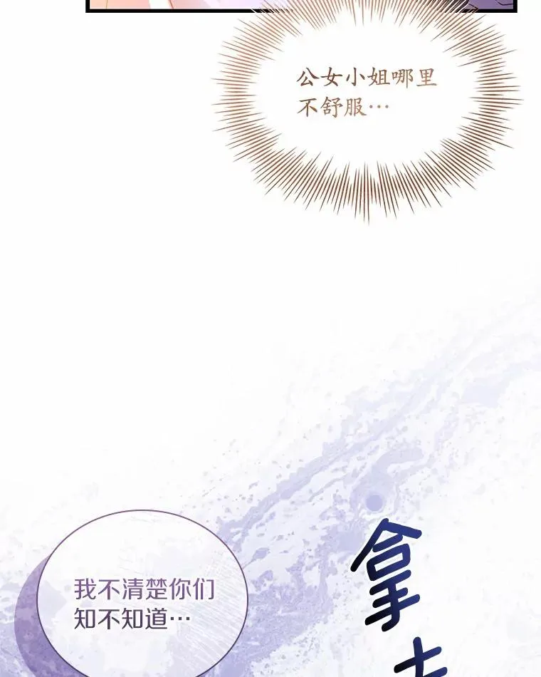 40.被皇太子监禁 第82页