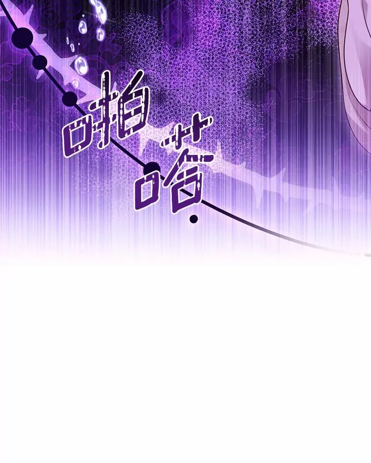 40.被皇太子监禁 第86页
