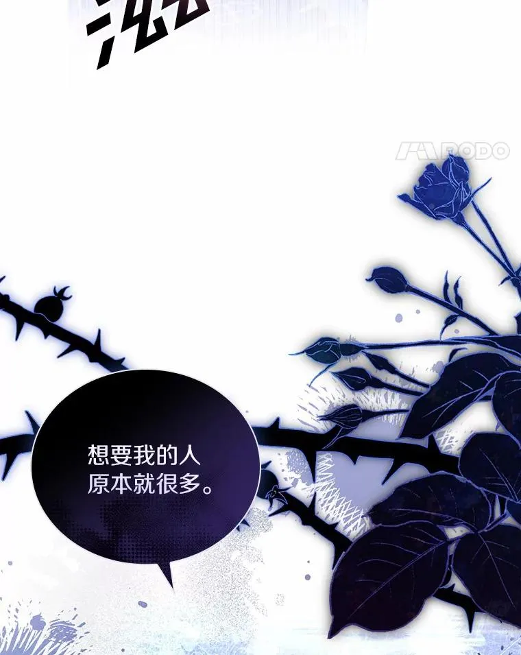 40.被皇太子监禁 第88页