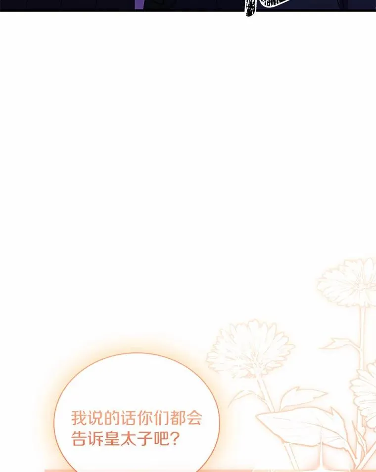 40.被皇太子监禁 第92页