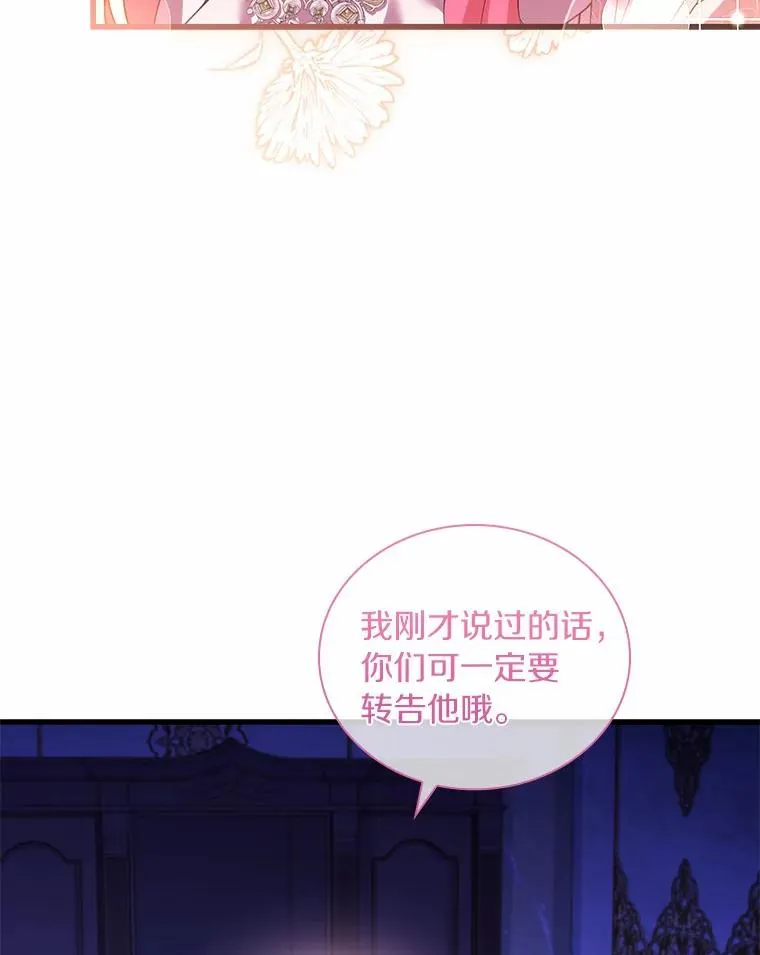 40.被皇太子监禁 第94页