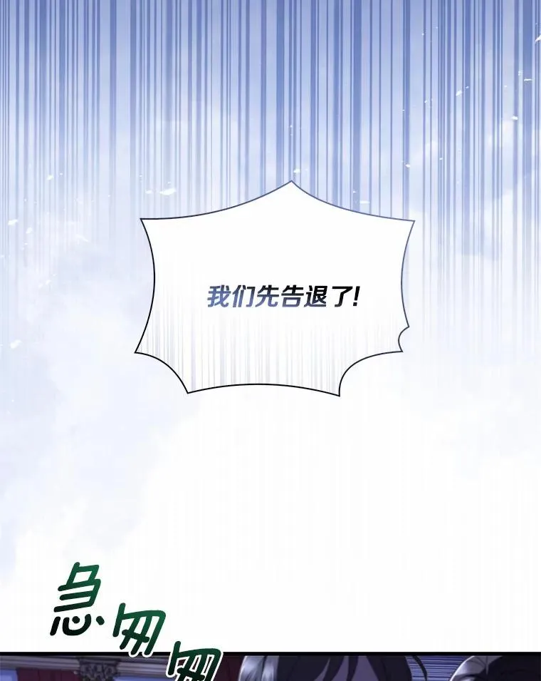 40.被皇太子监禁 第96页