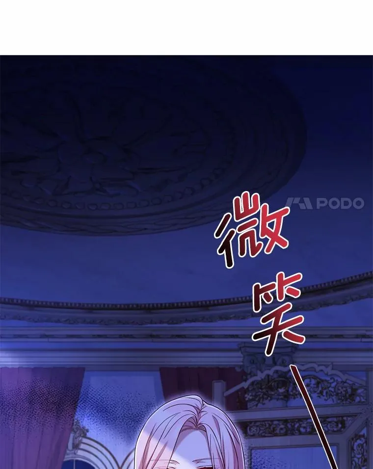 40.被皇太子监禁 第98页