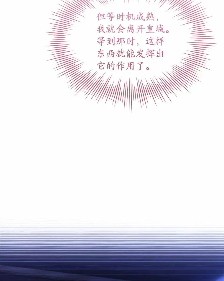 40.被皇太子监禁 第104页