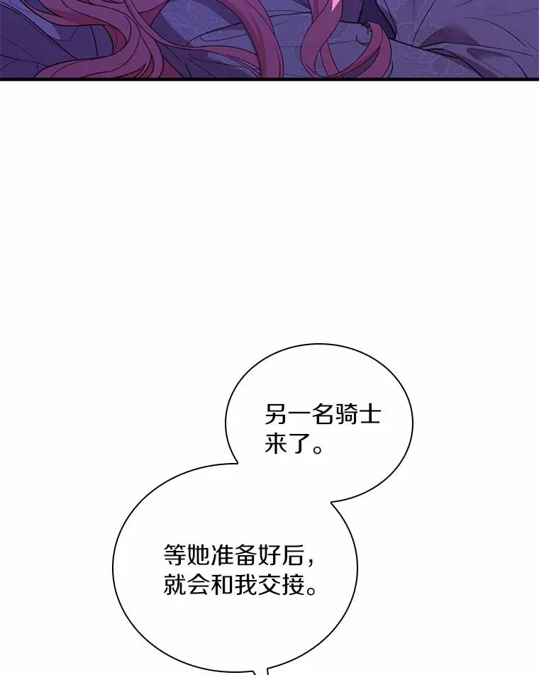 40.被皇太子监禁 第106页