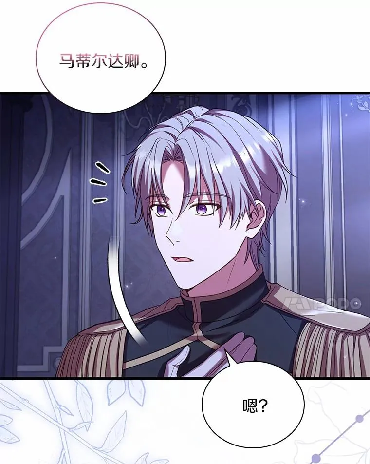 40.被皇太子监禁 第108页