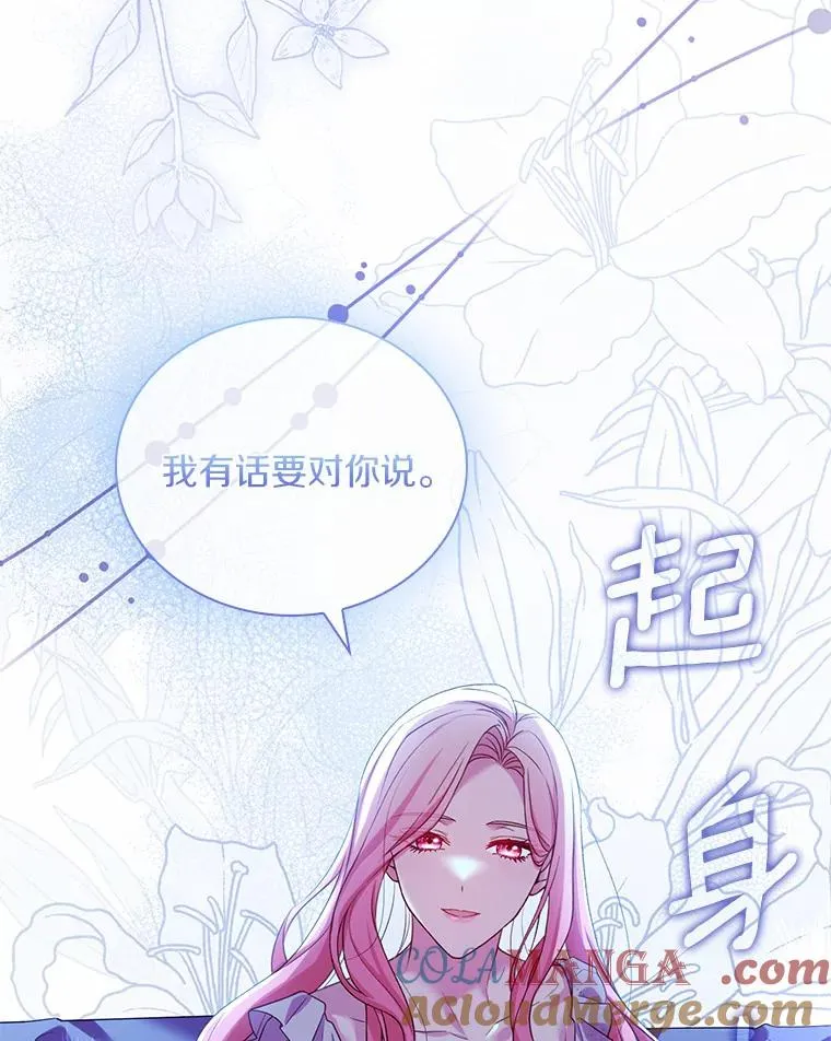 40.被皇太子监禁 第109页