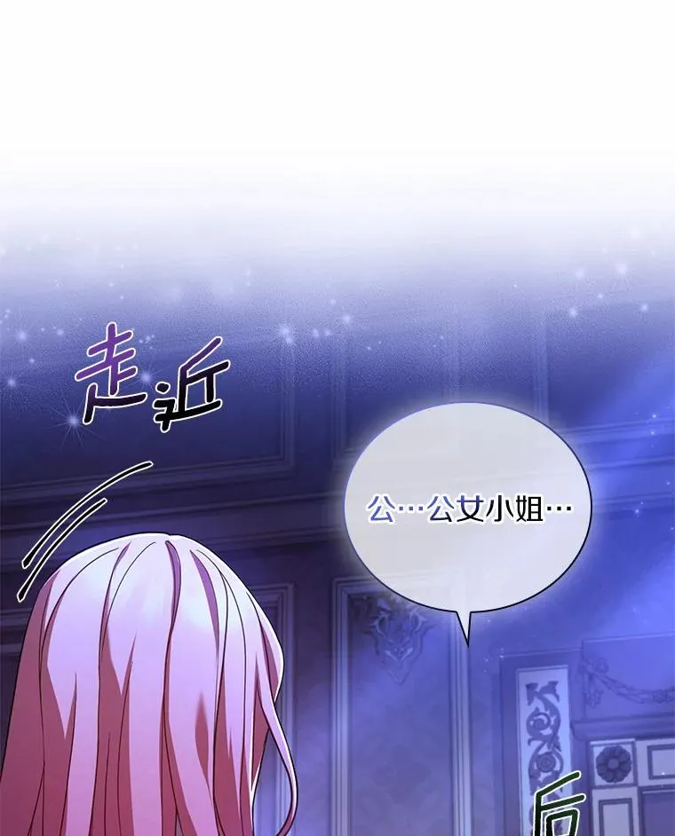 40.被皇太子监禁 第111页
