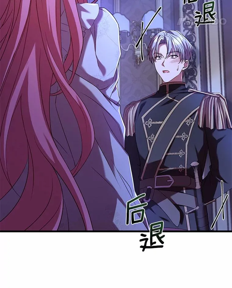 40.被皇太子监禁 第112页