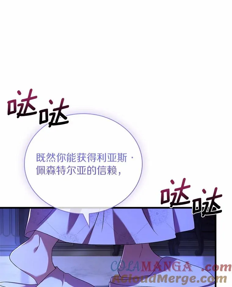 40.被皇太子监禁 第113页