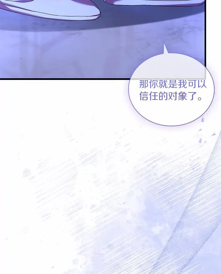 40.被皇太子监禁 第114页