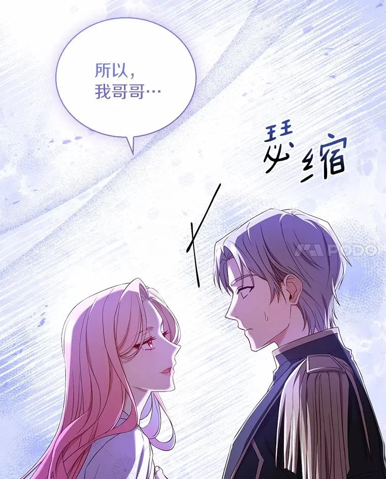 40.被皇太子监禁 第115页