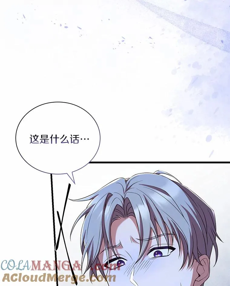 40.被皇太子监禁 第117页