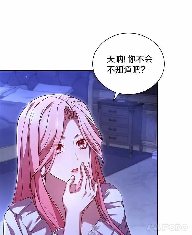 40.被皇太子监禁 第119页