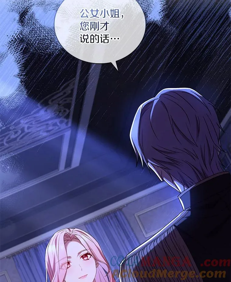 40.被皇太子监禁 第121页