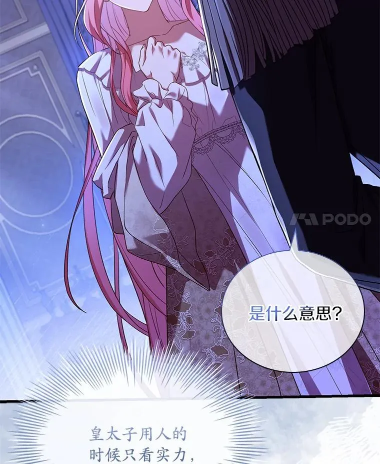 40.被皇太子监禁 第122页