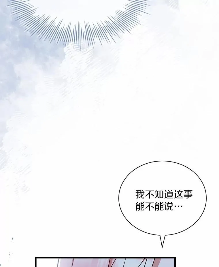 40.被皇太子监禁 第123页