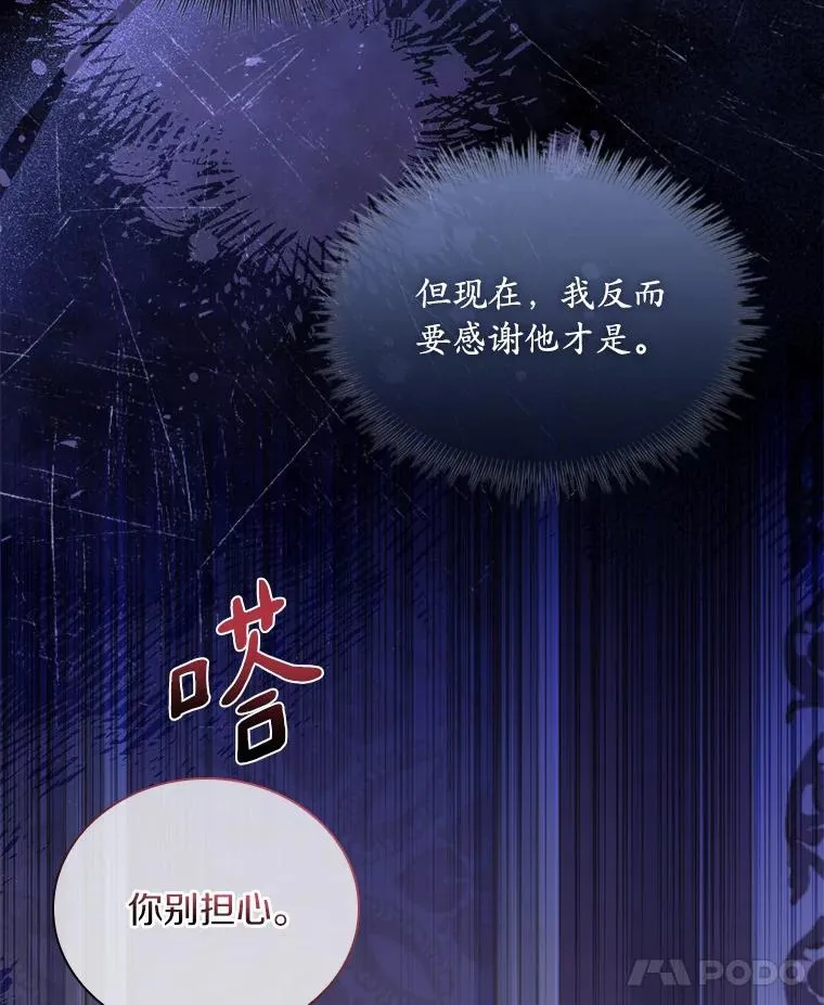 40.被皇太子监禁 第126页