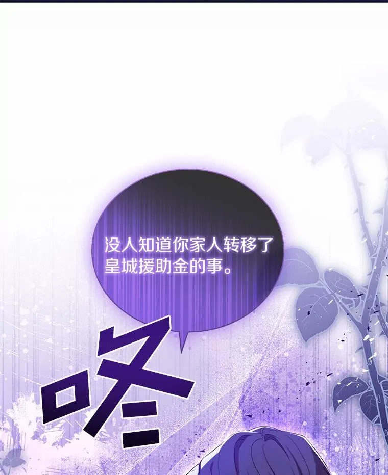 40.被皇太子监禁 第128页