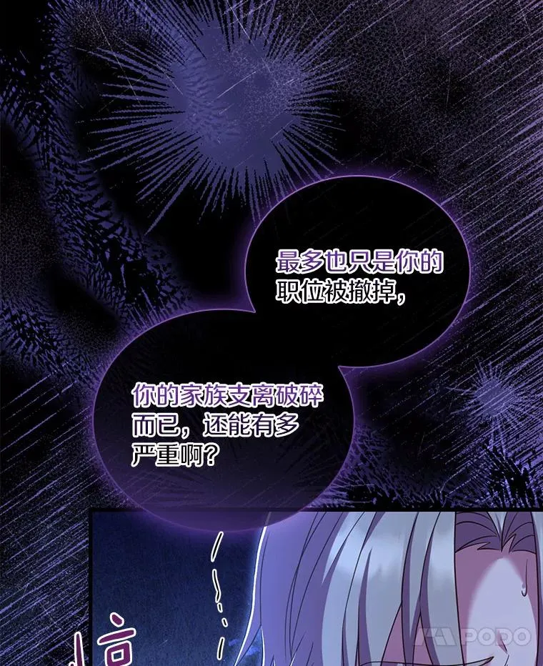 40.被皇太子监禁 第132页