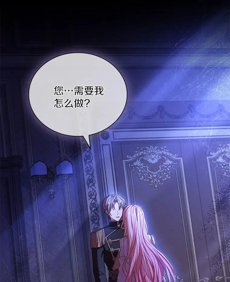 40.被皇太子监禁 第134页