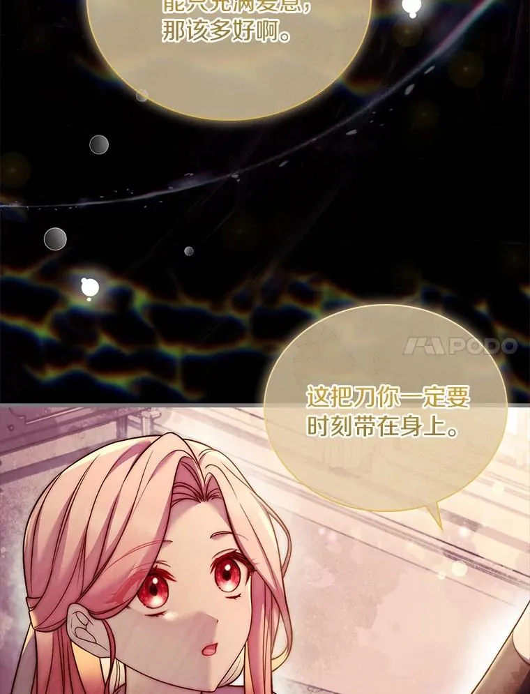 41.西亚的反击 第7页
