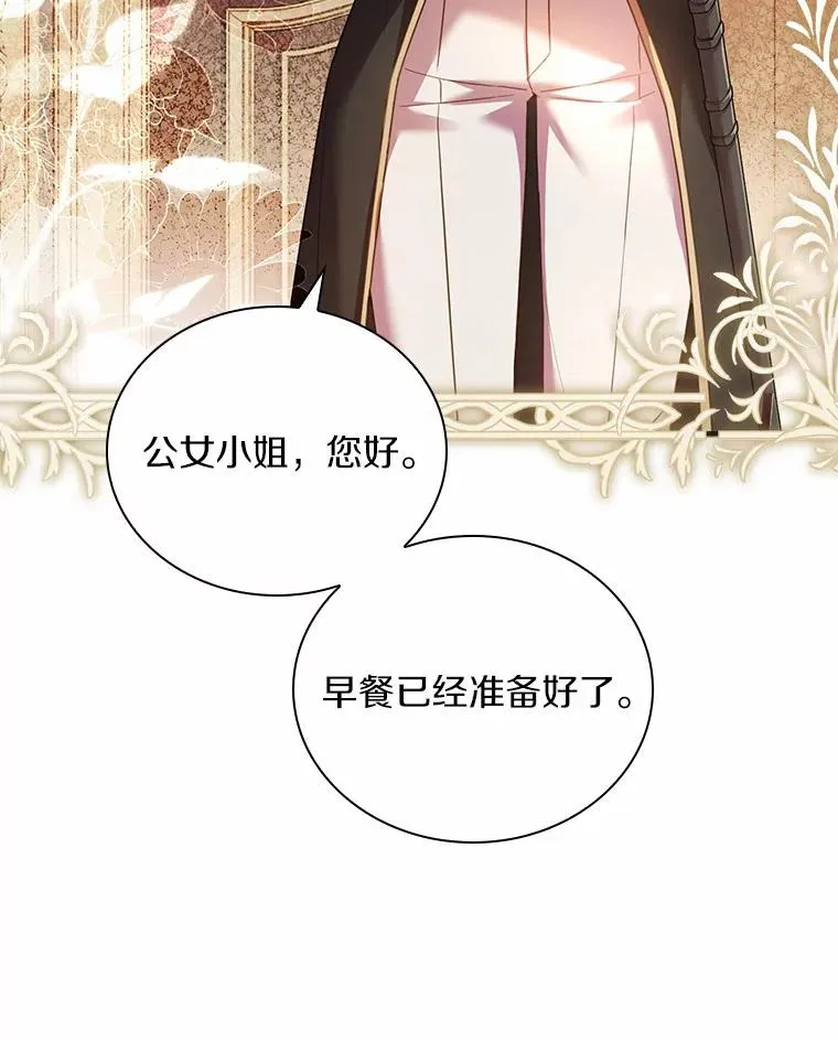 41.西亚的反击 第26页