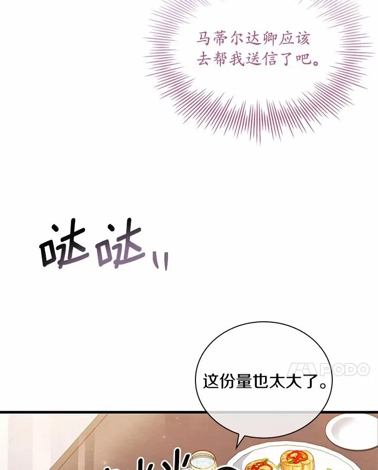 41.西亚的反击 第28页