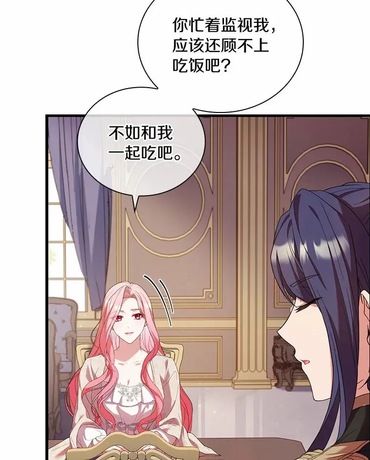 41.西亚的反击 第30页