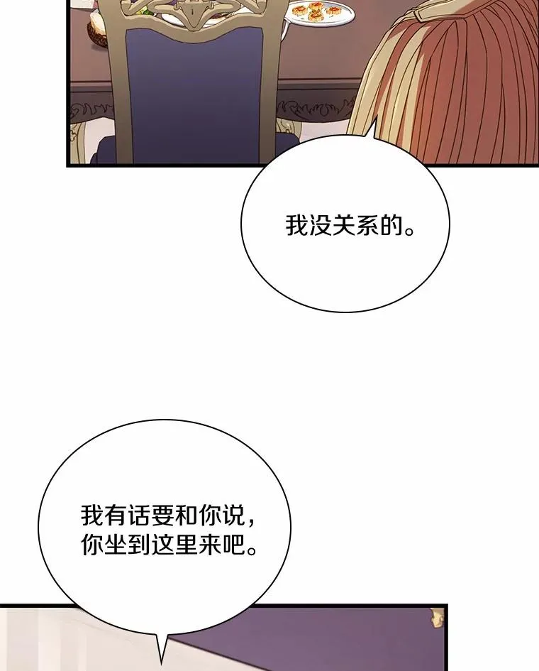 41.西亚的反击 第31页