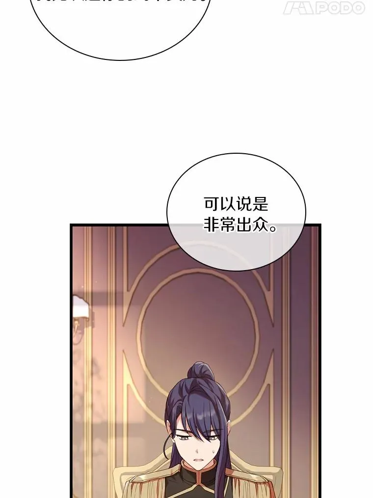 41.西亚的反击 第39页