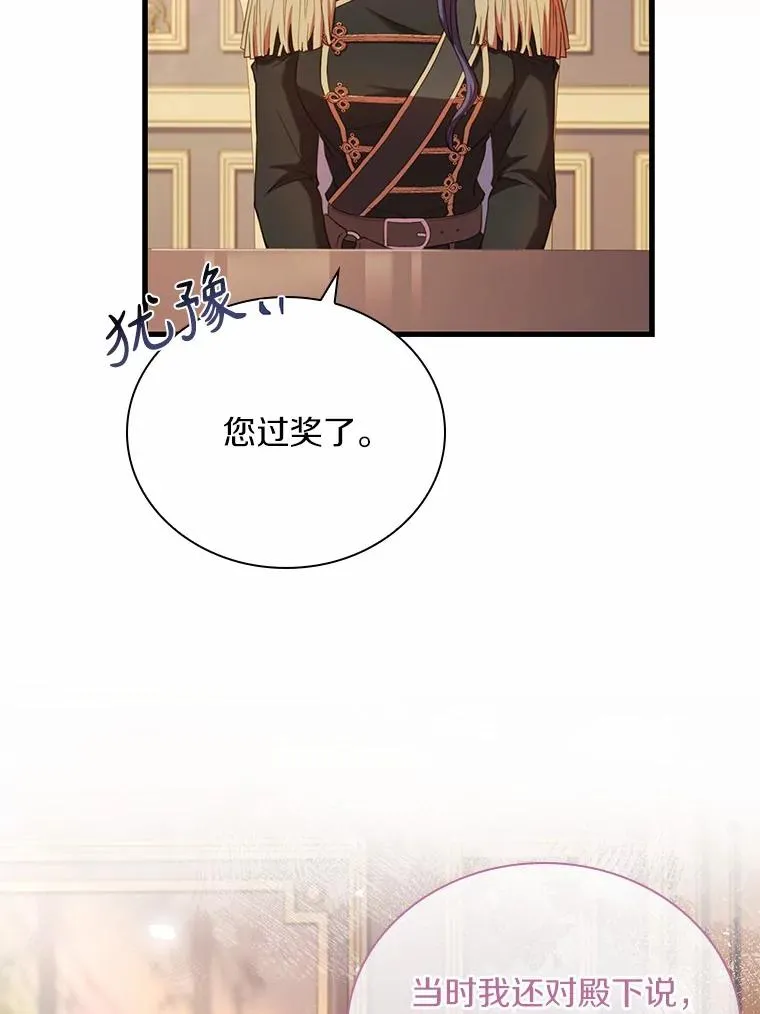 41.西亚的反击 第40页
