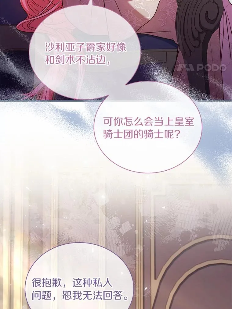 41.西亚的反击 第42页