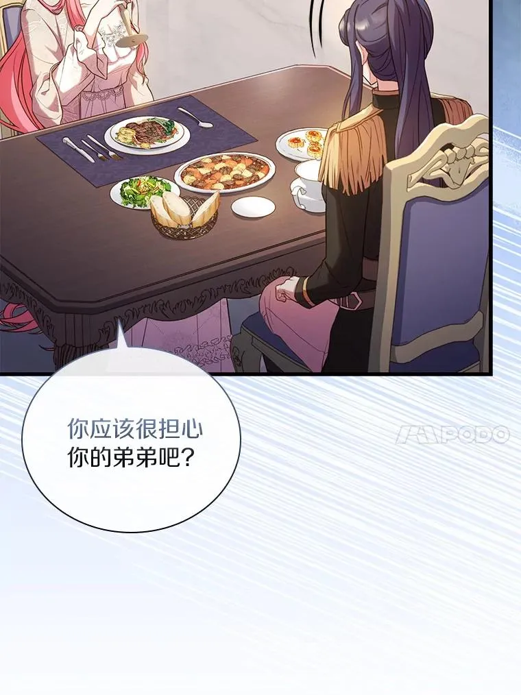 41.西亚的反击 第48页