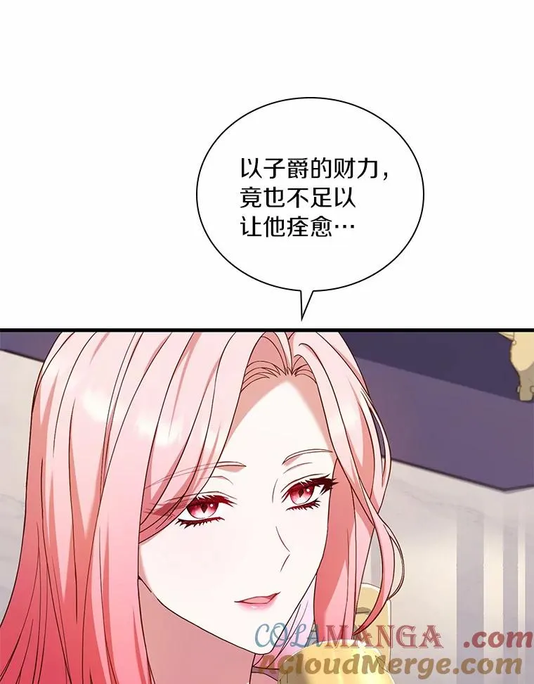 41.西亚的反击 第49页