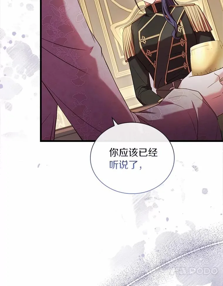 41.西亚的反击 第51页