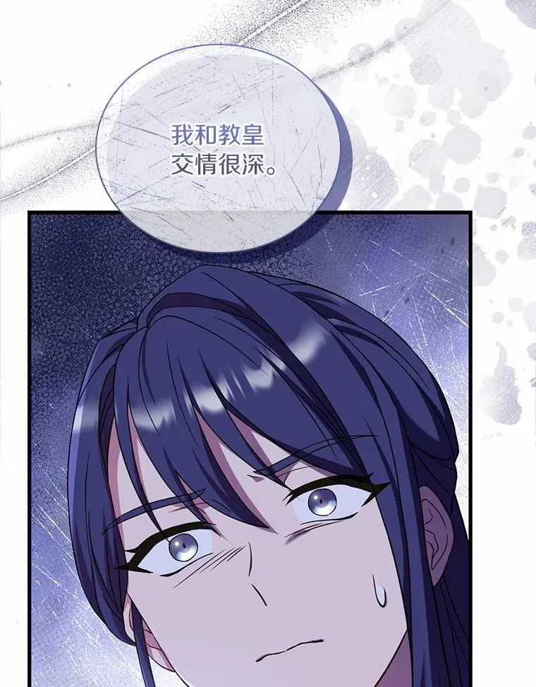 41.西亚的反击 第52页