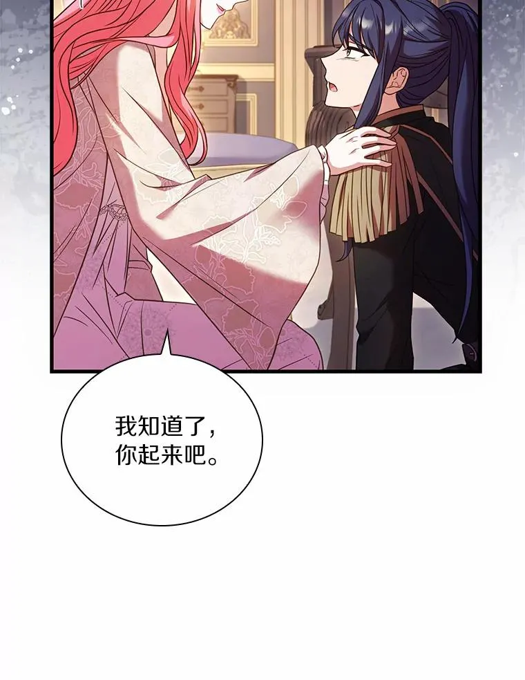 41.西亚的反击 第59页