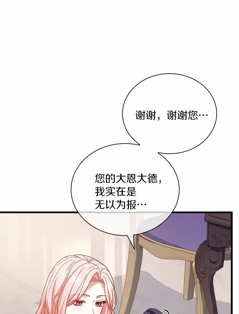 41.西亚的反击 第60页
