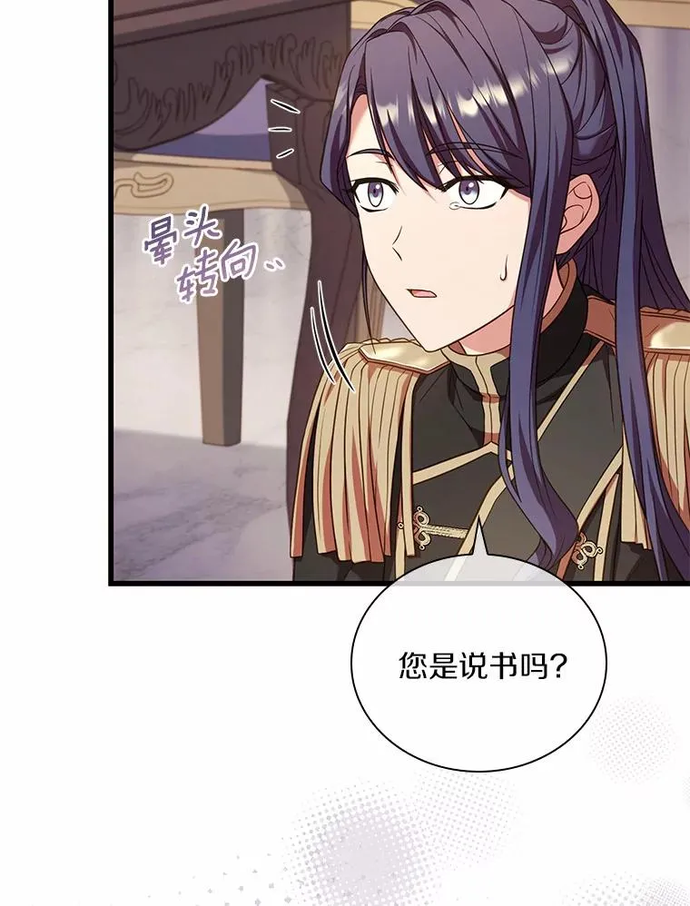 41.西亚的反击 第64页