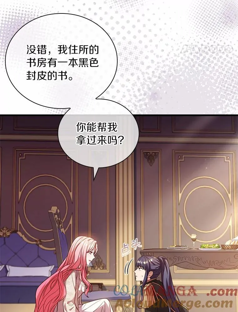 41.西亚的反击 第65页