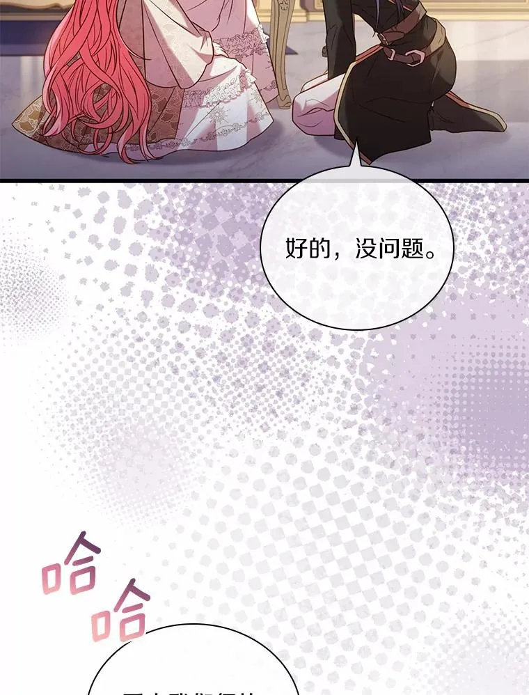 41.西亚的反击 第66页