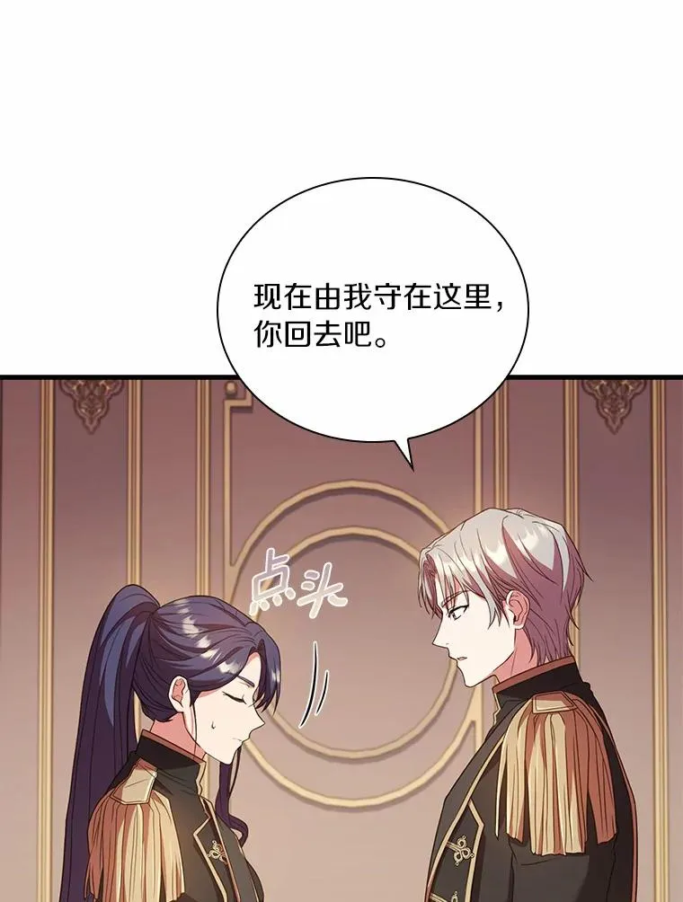 41.西亚的反击 第70页